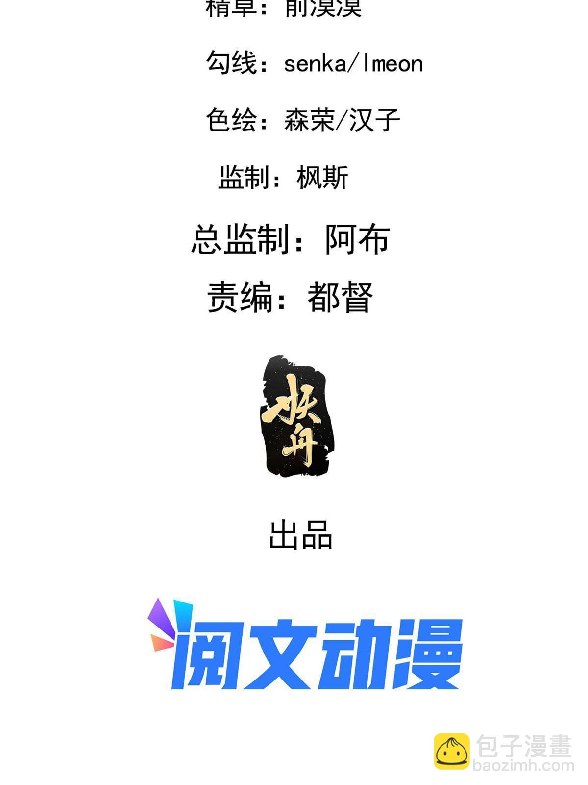 112 危机渐进(1/2)-第115话