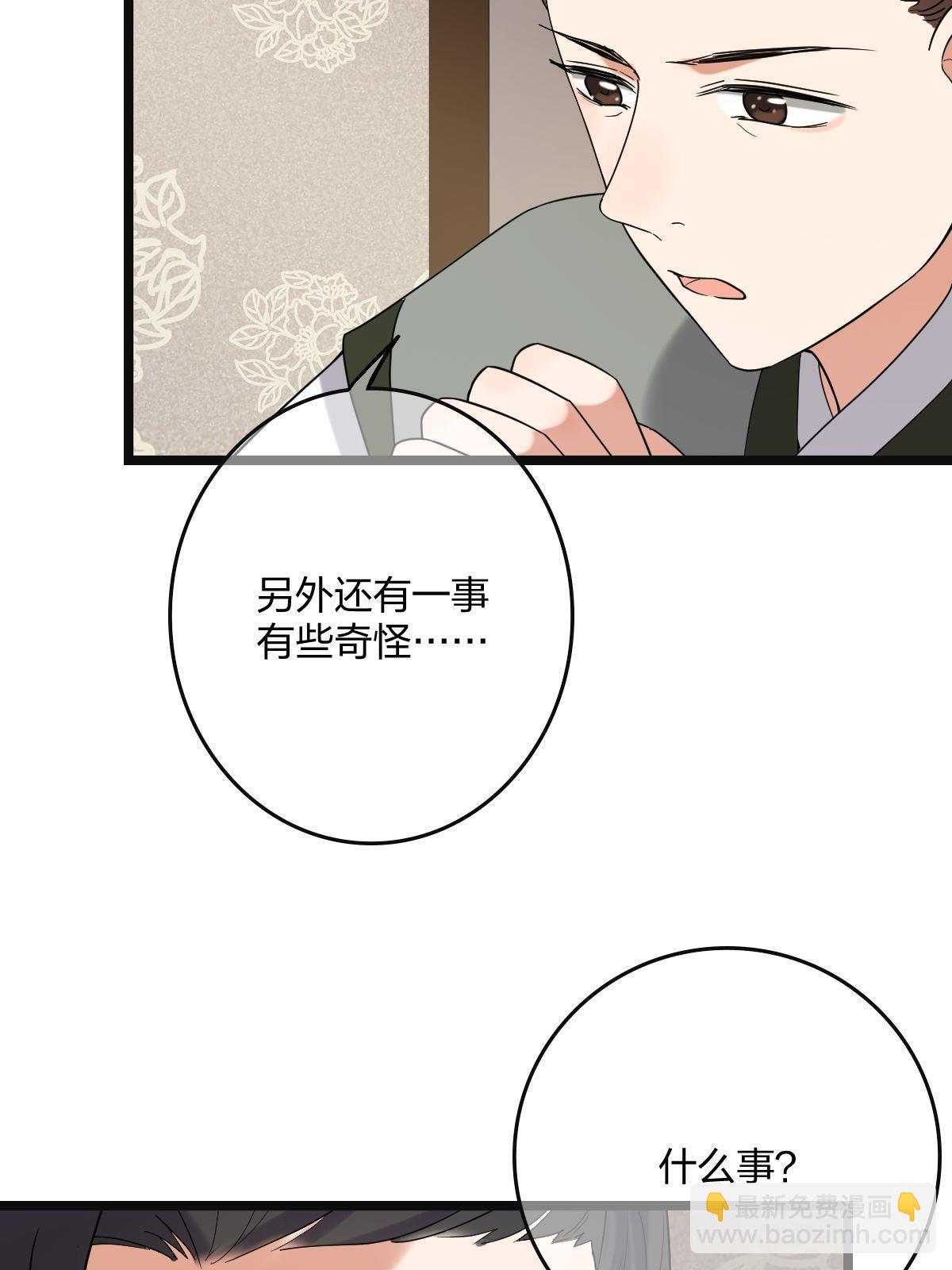 112 危机渐进(1/2)-第115话