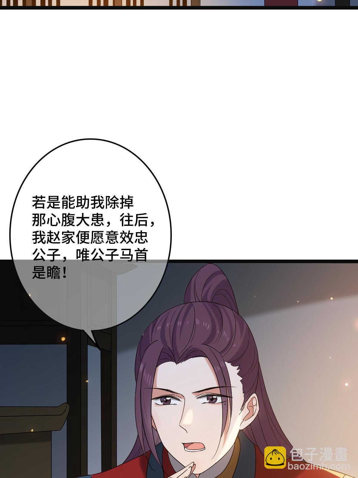 114 绝色美人(1/2)-第117话