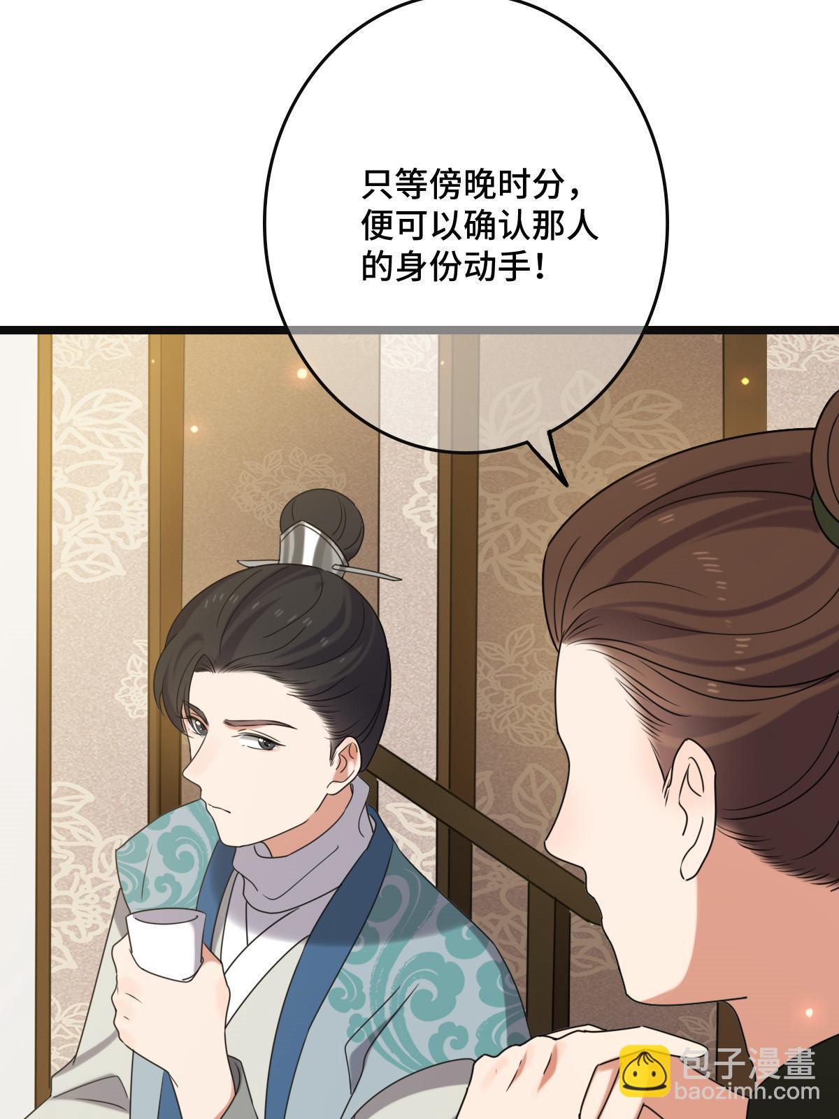 114 绝色美人(1/2)-第117话