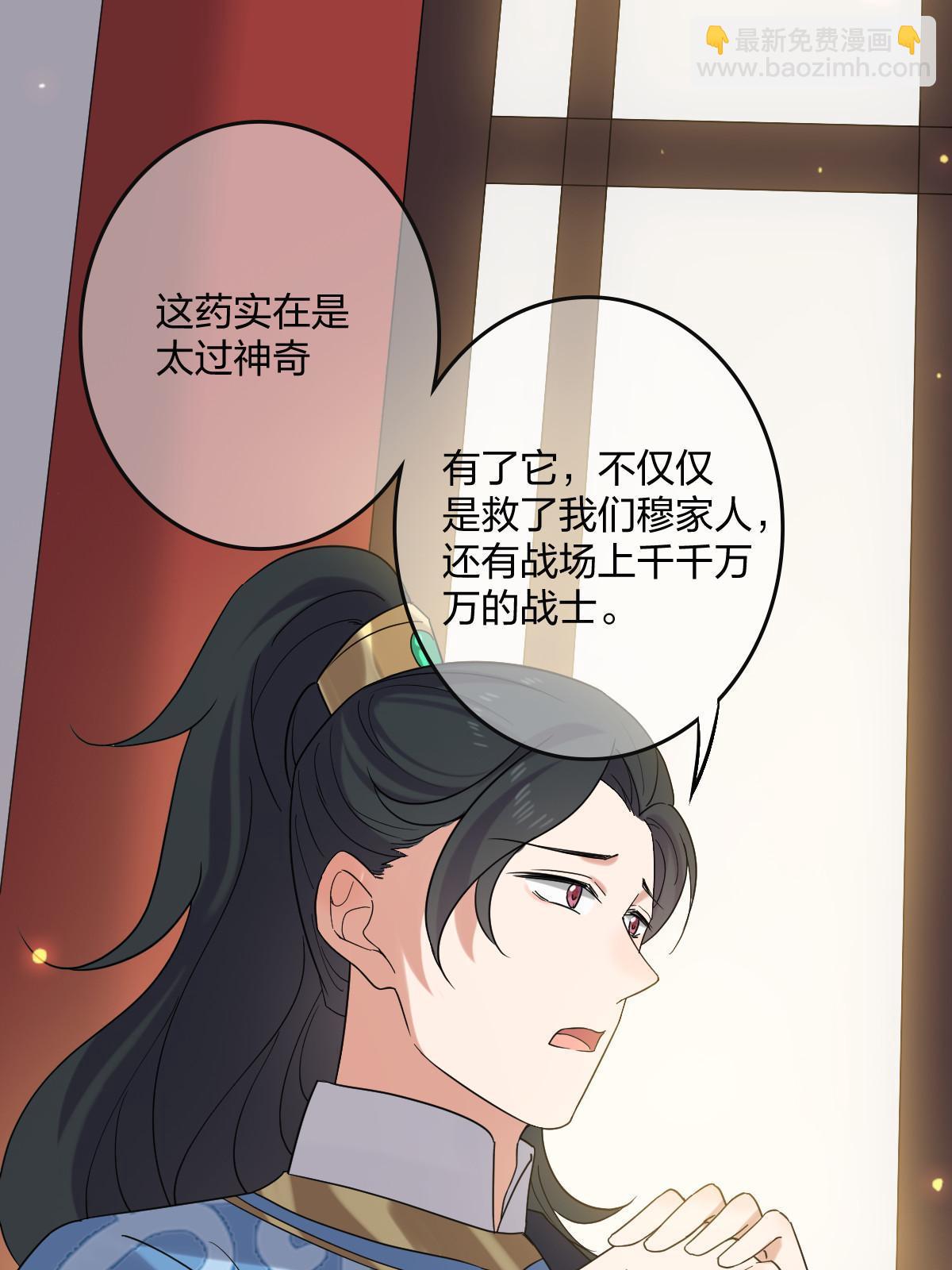116 意中之人(1/2)-第119话
