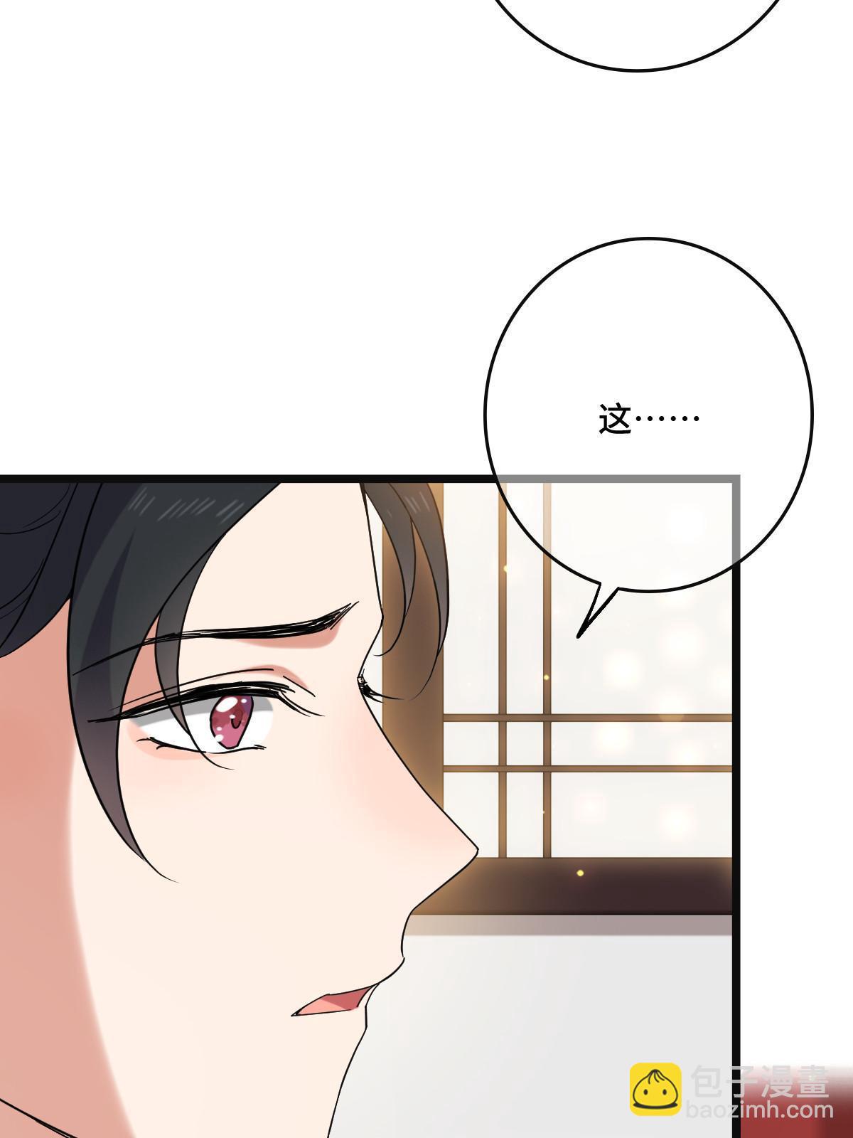 116 意中之人(1/2)-第119话