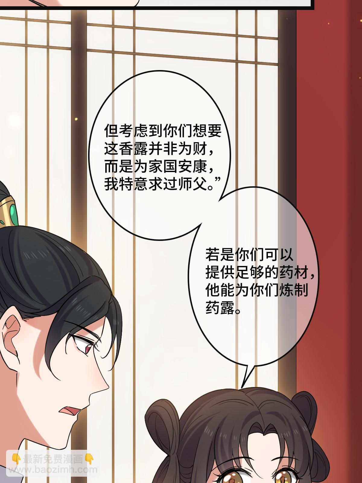 116 意中之人(1/2)-第119话