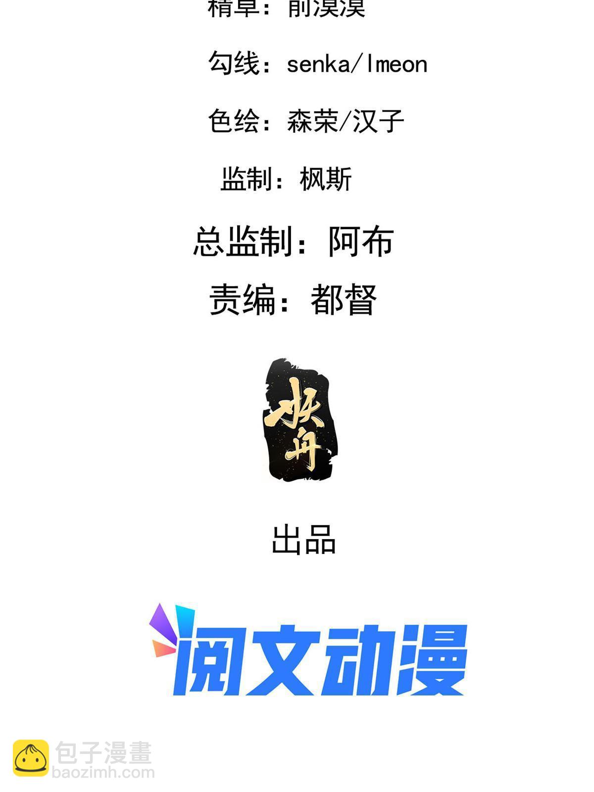 116 意中之人(1/2)-第119话