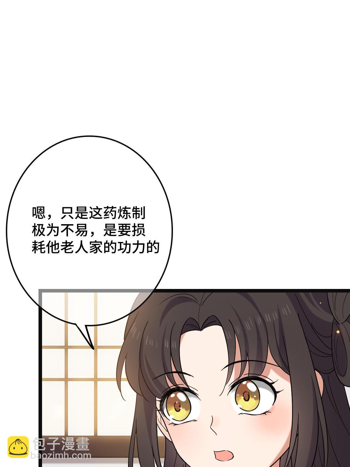 116 意中之人(1/2)-第119话
