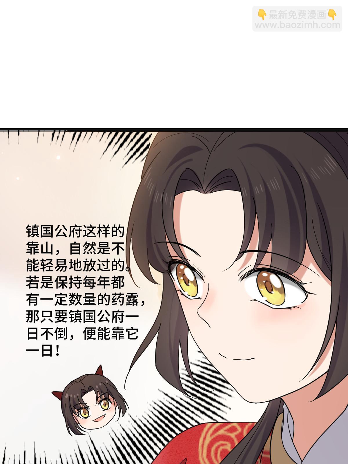 116 意中之人(1/2)-第119话