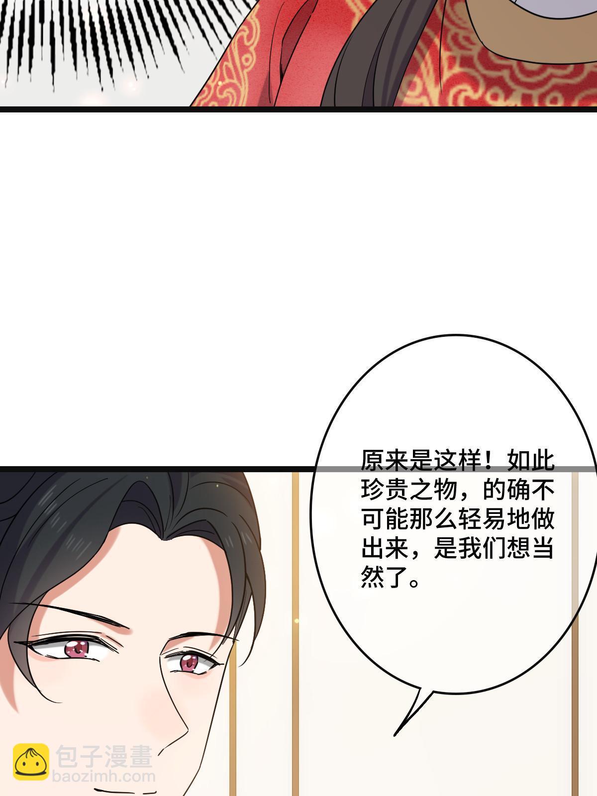 116 意中之人(1/2)-第119话