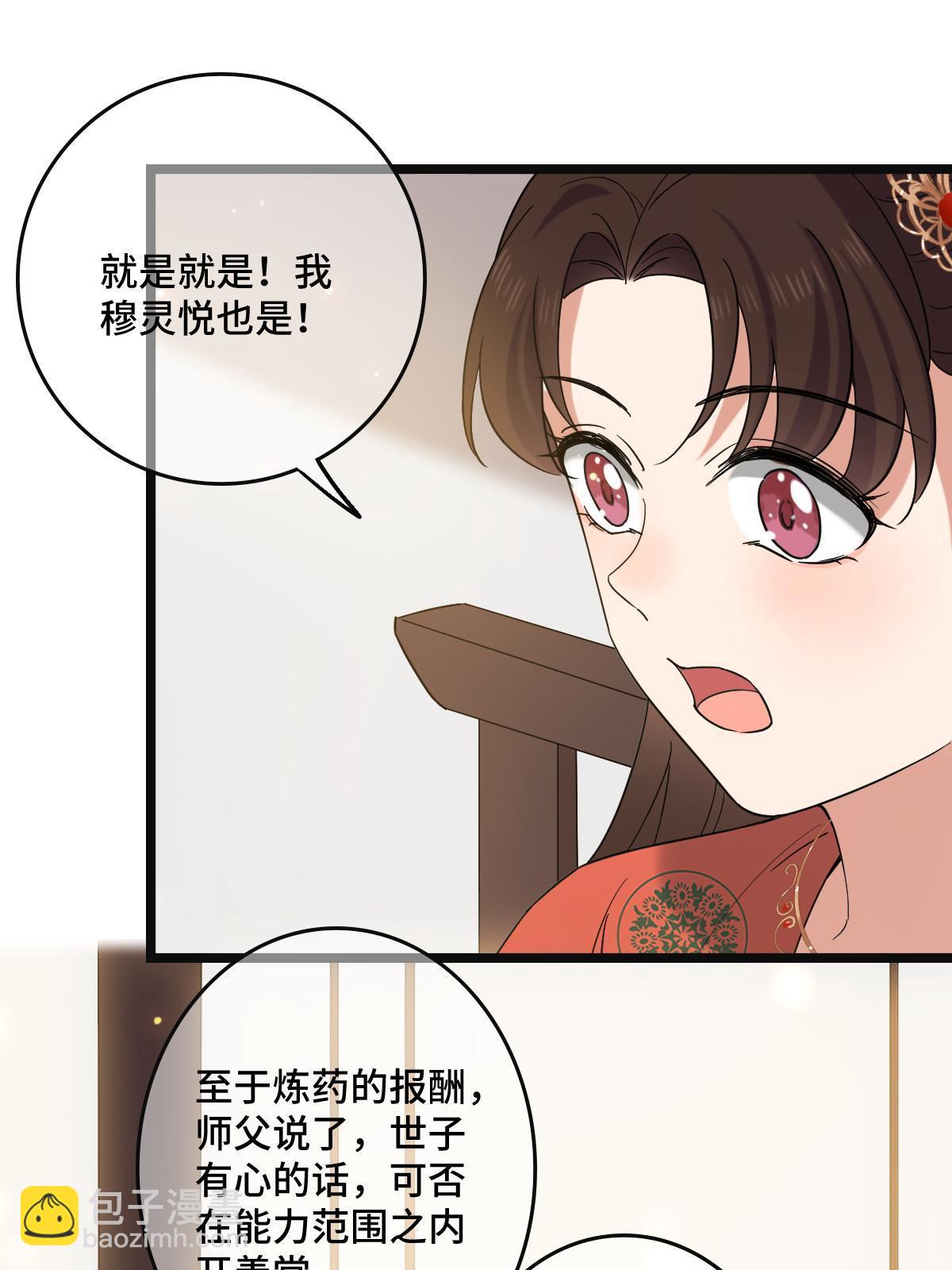116 意中之人(1/2)-第119话