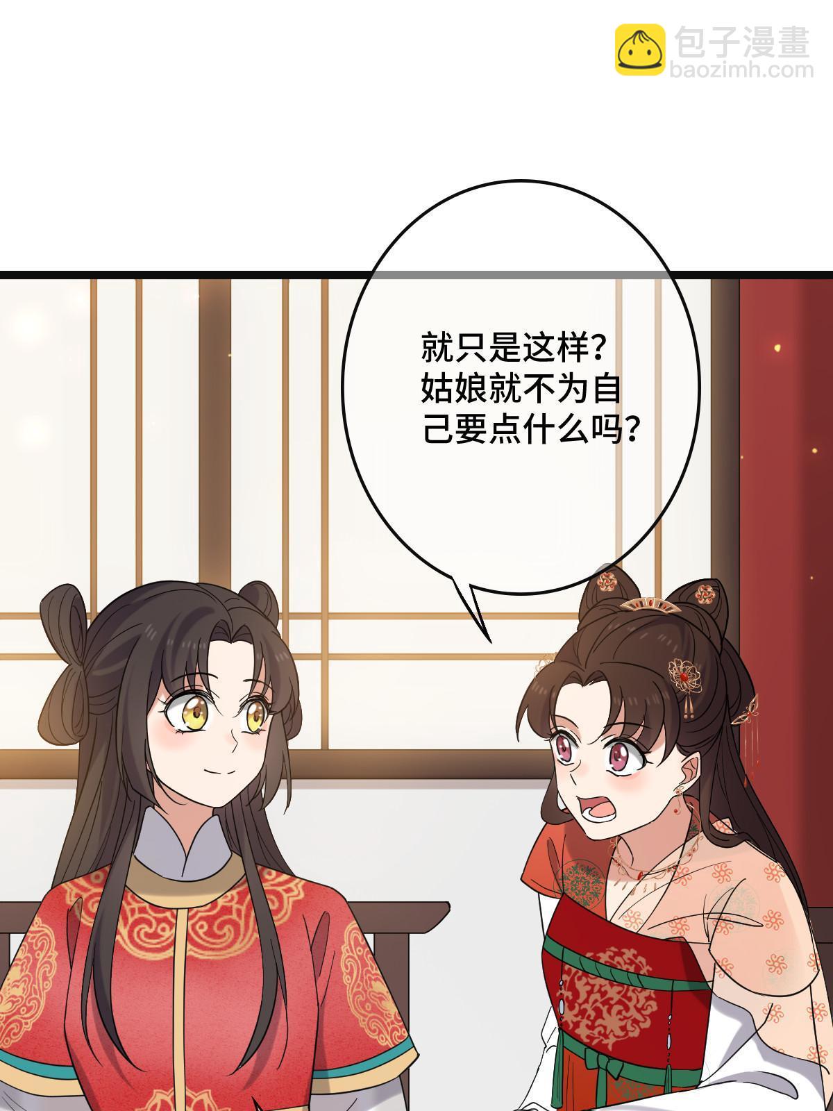 116 意中之人(1/2)-第119话