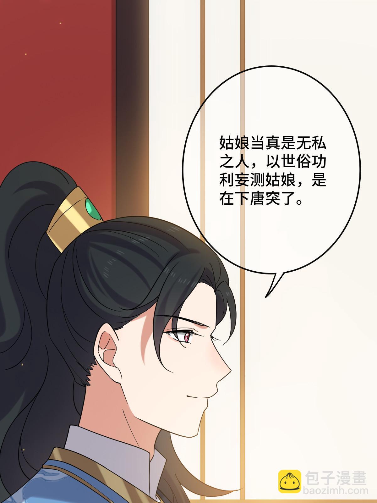 116 意中之人(1/2)-第119话