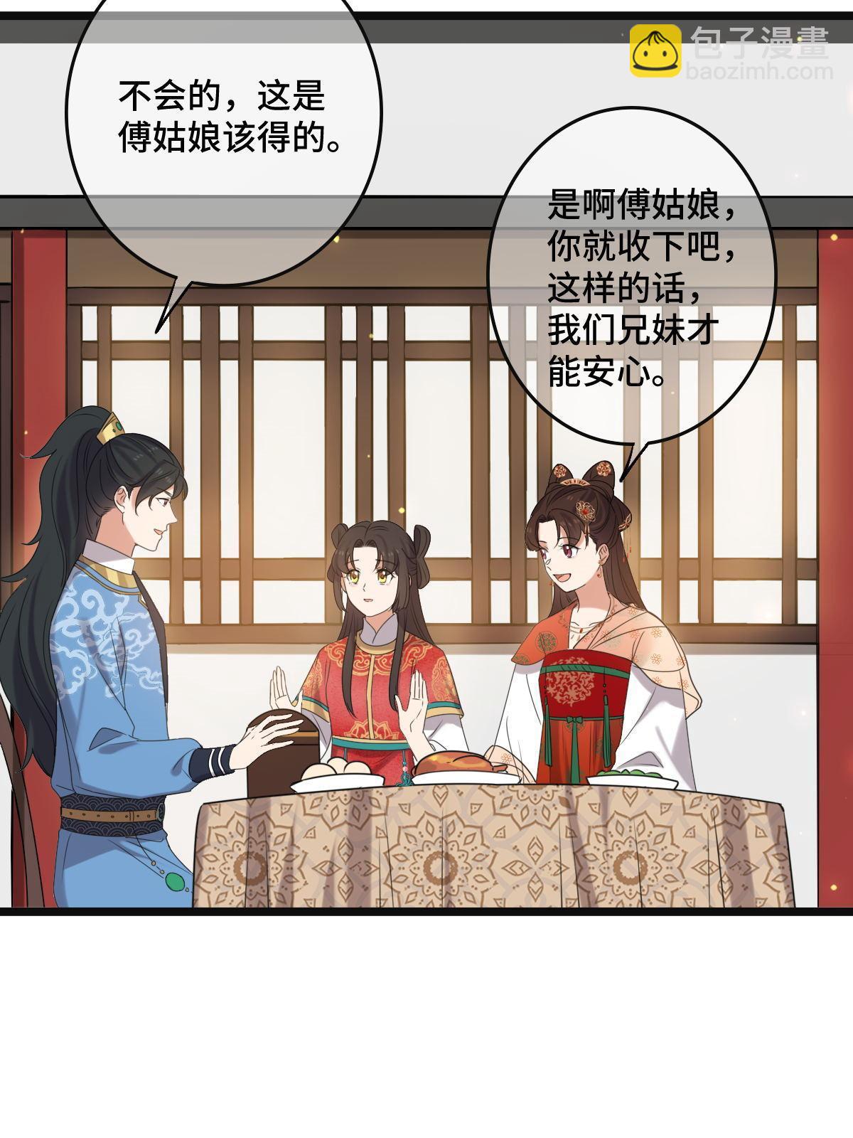 116 意中之人(1/2)-第119话