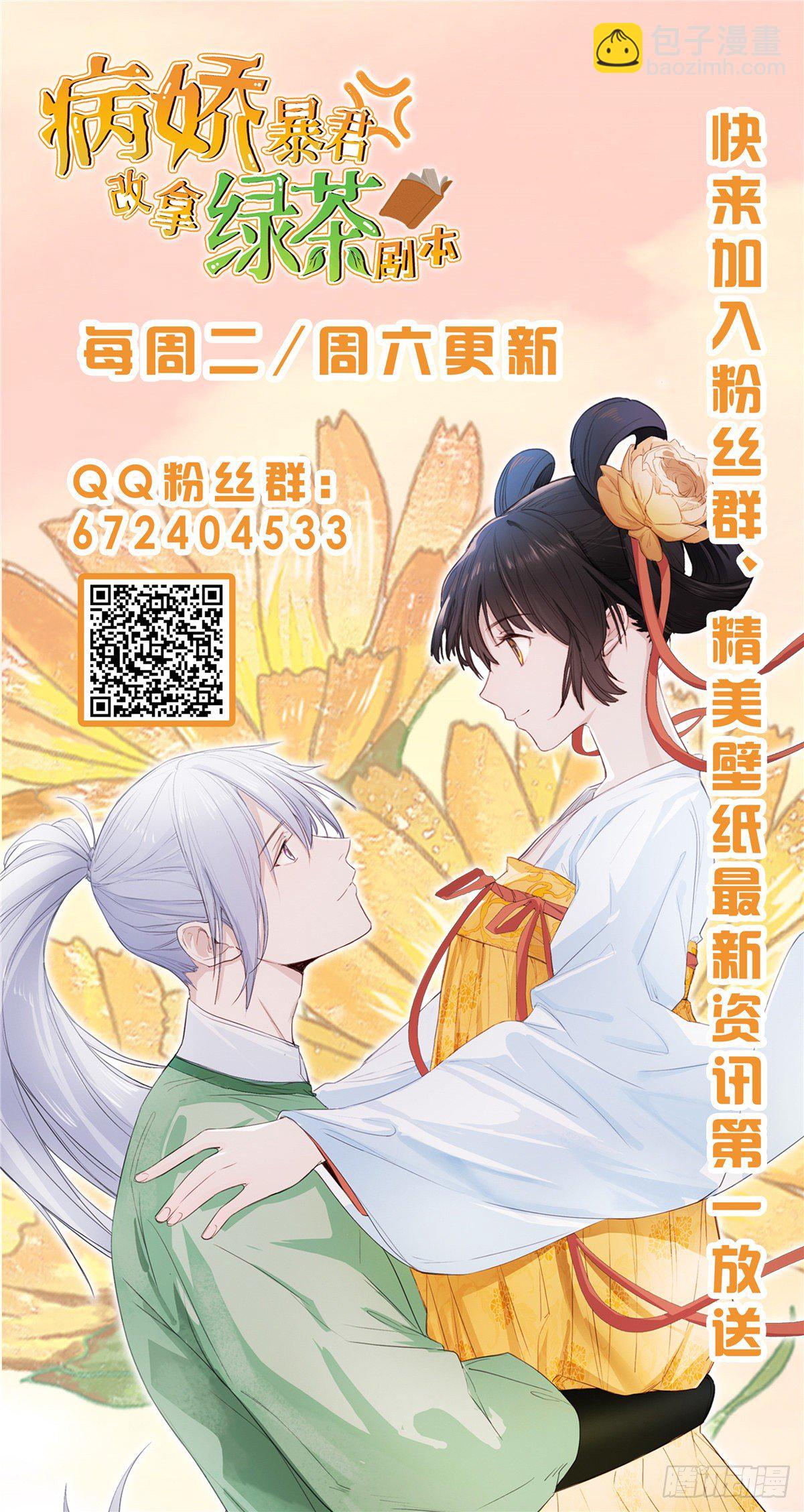 11  不是当初那个傅七宝-第13话