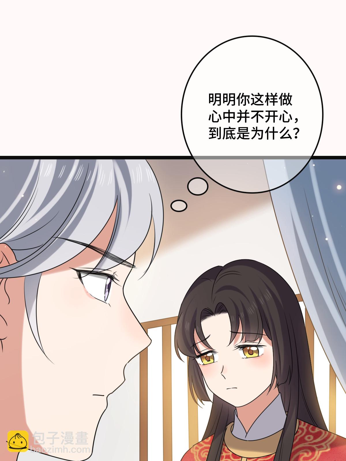 118 口是心非(1/2)-第121话