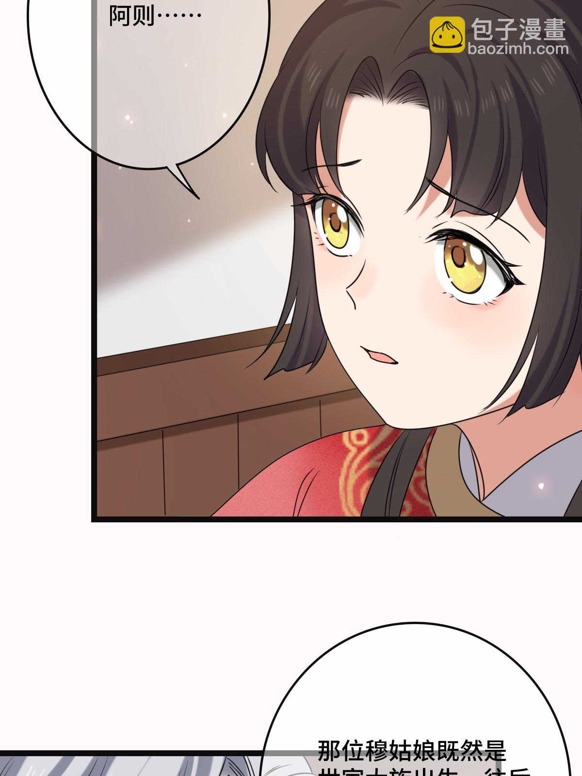 118 口是心非(1/2)-第121话