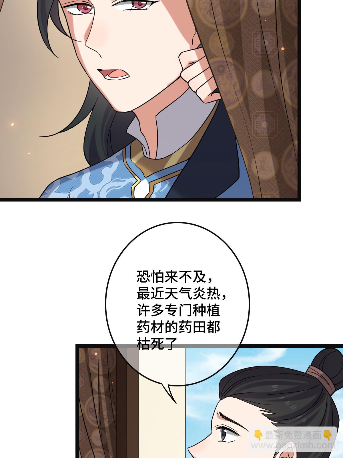 118 口是心非(1/2)-第121话