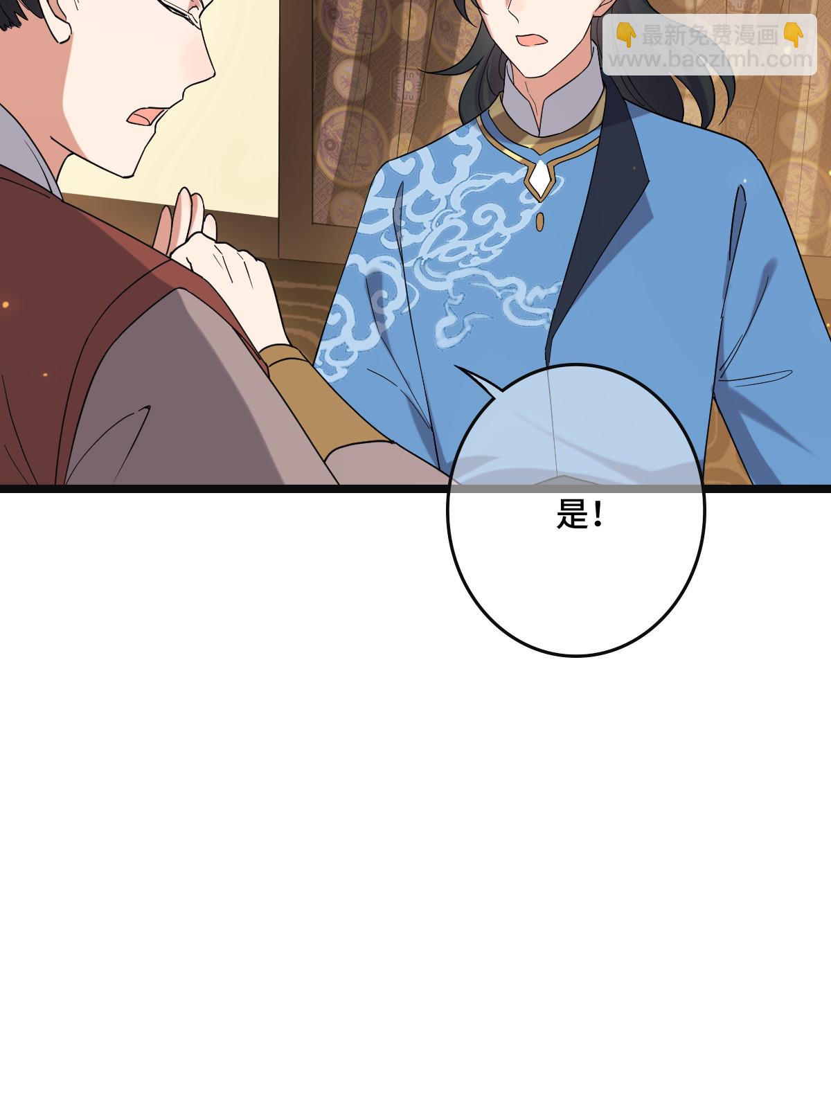 118 口是心非(1/2)-第121话