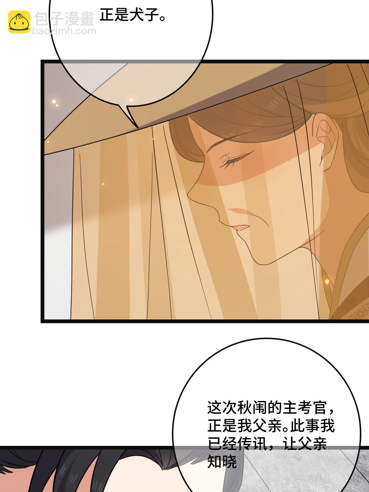 118 口是心非(1/2)-第121话