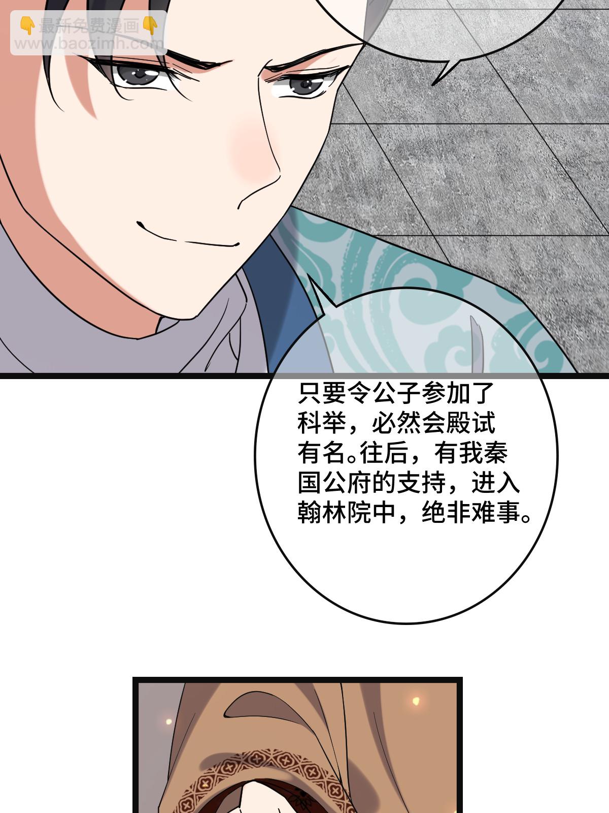 118 口是心非(1/2)-第121话