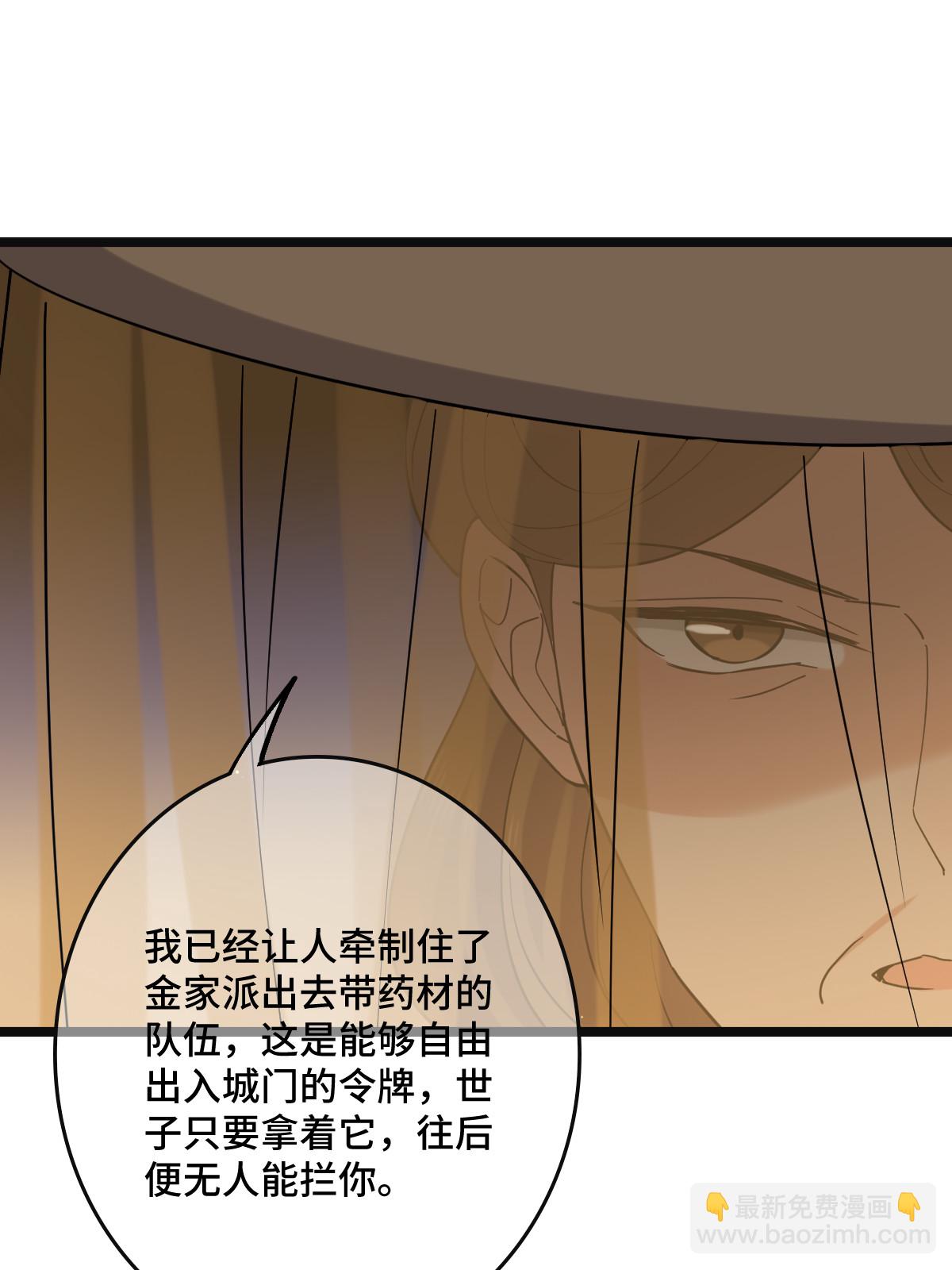 118 口是心非(1/2)-第121话
