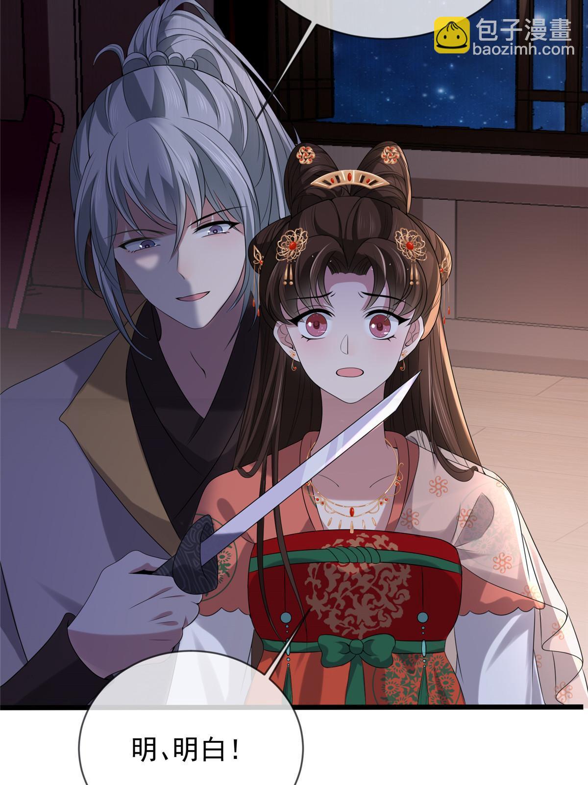 120 师父的真容-第123话