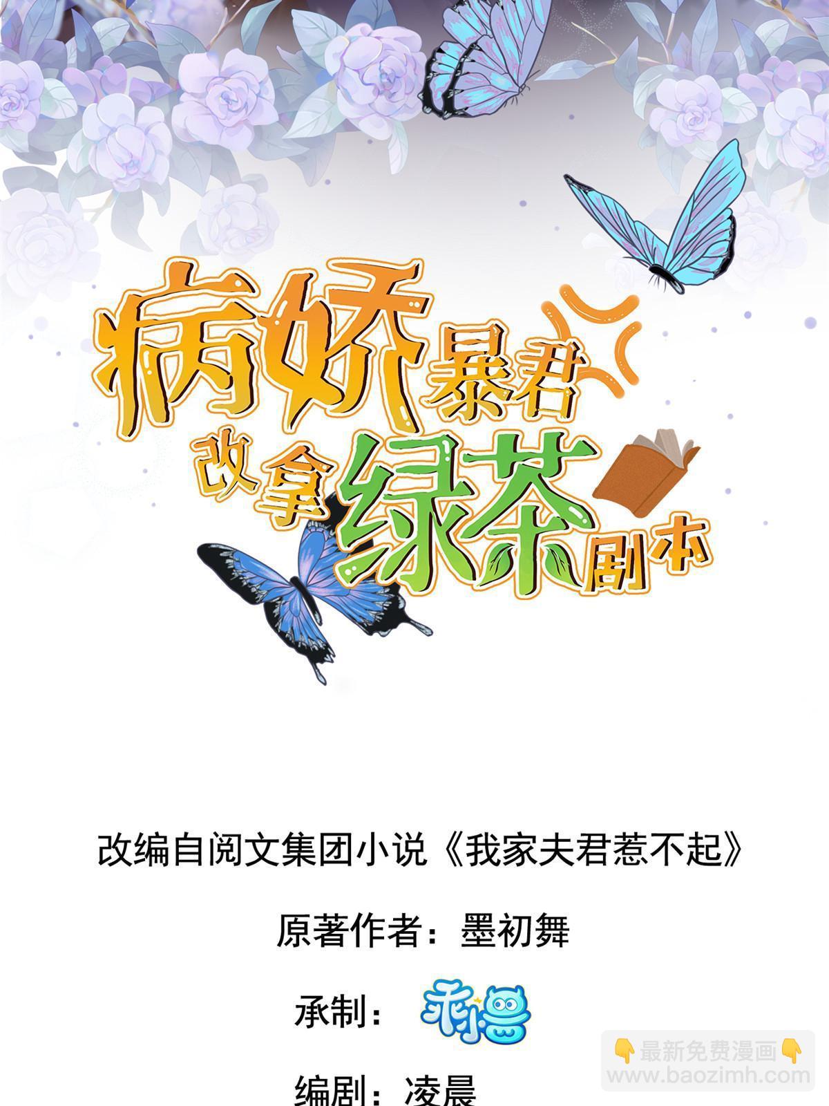 120 师父的真容-第123话