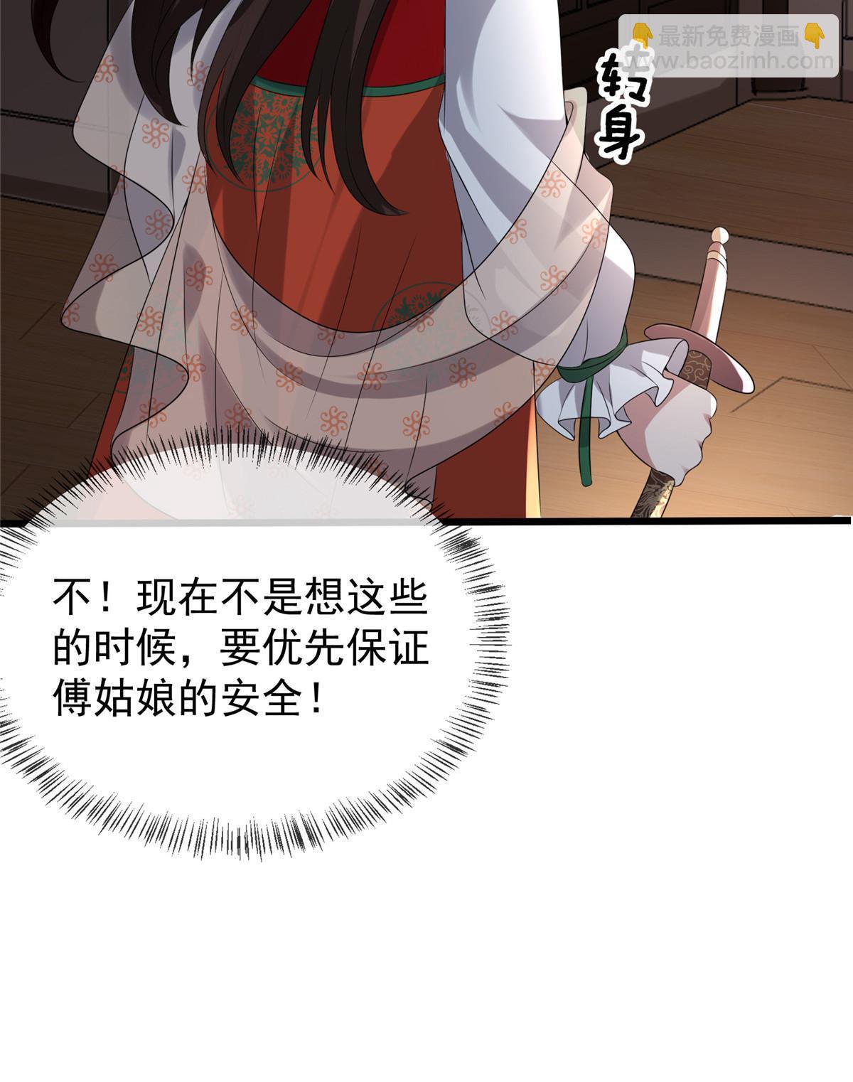 120 师父的真容-第123话