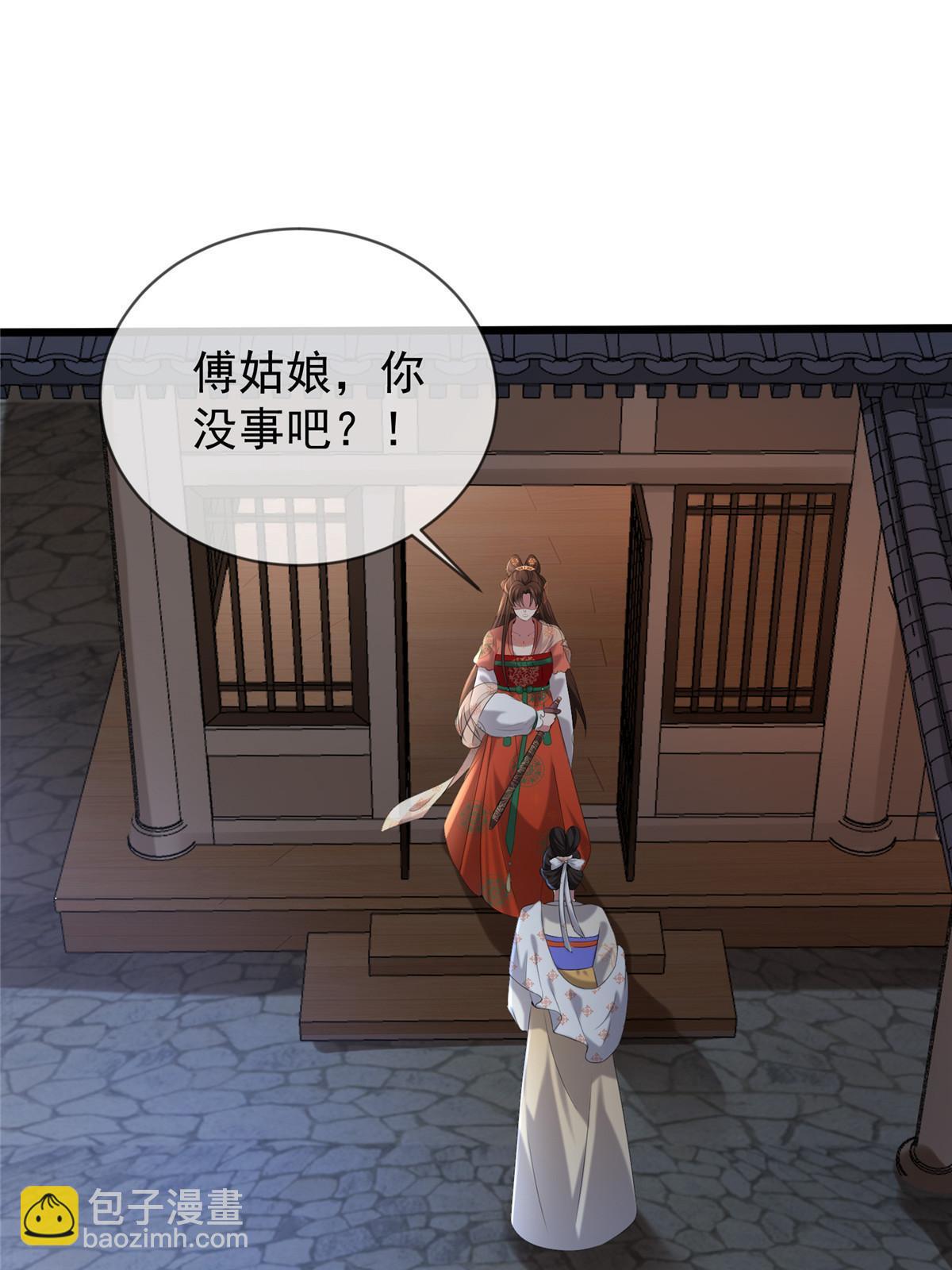 120 师父的真容-第123话