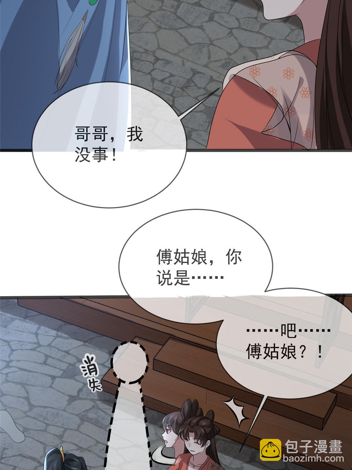 120 师父的真容-第123话