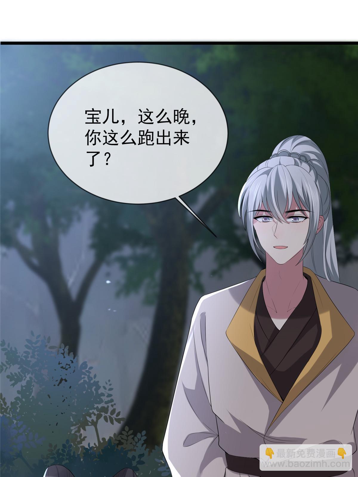 120 师父的真容-第123话