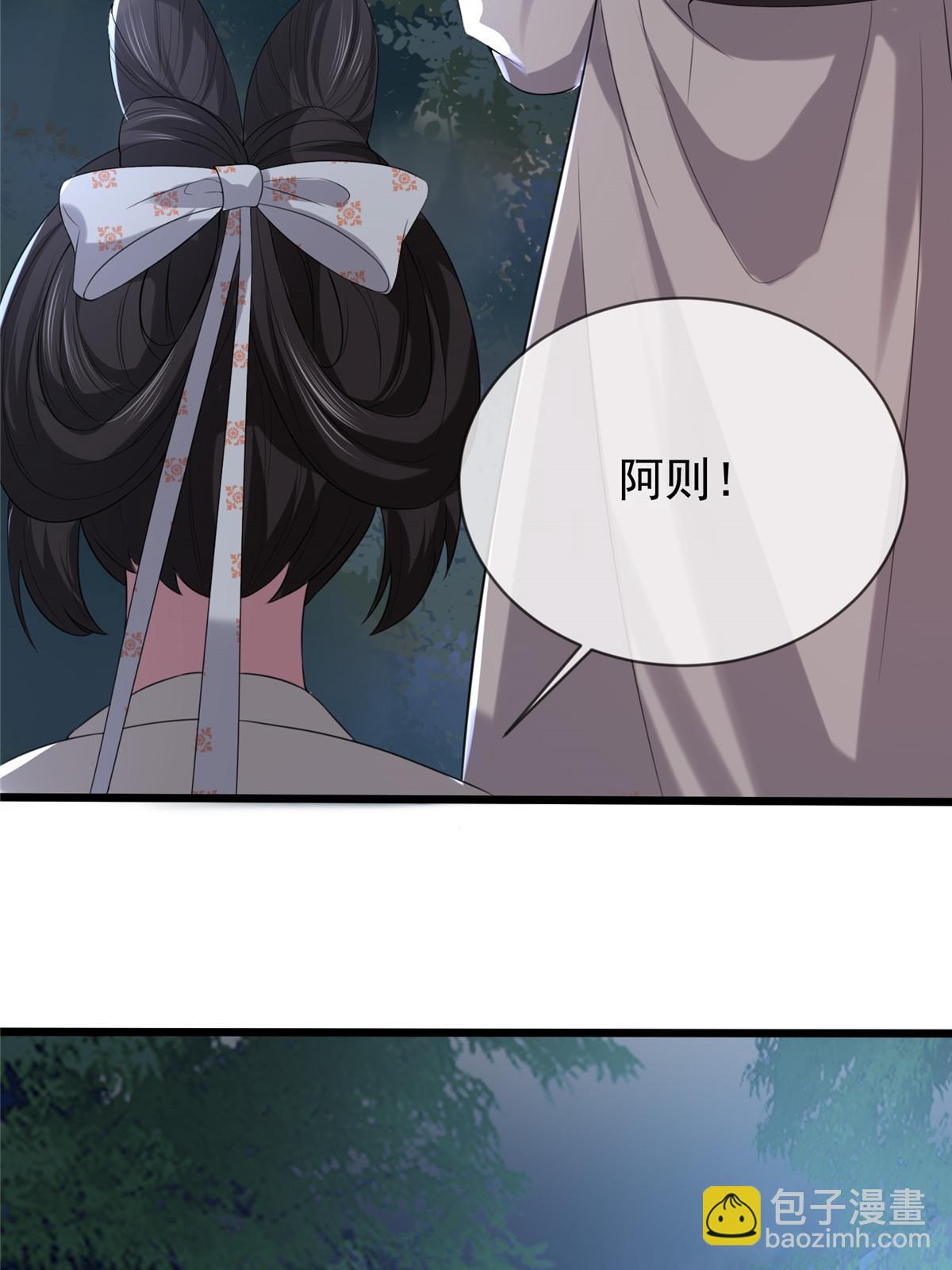 120 师父的真容-第123话