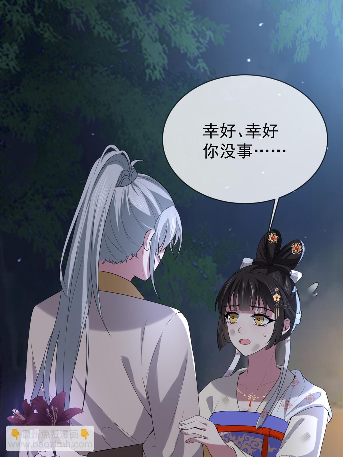 120 师父的真容-第123话