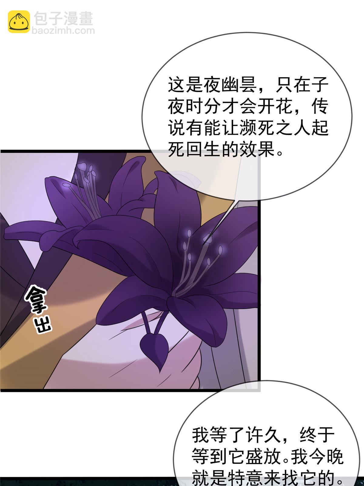 120 师父的真容-第123话