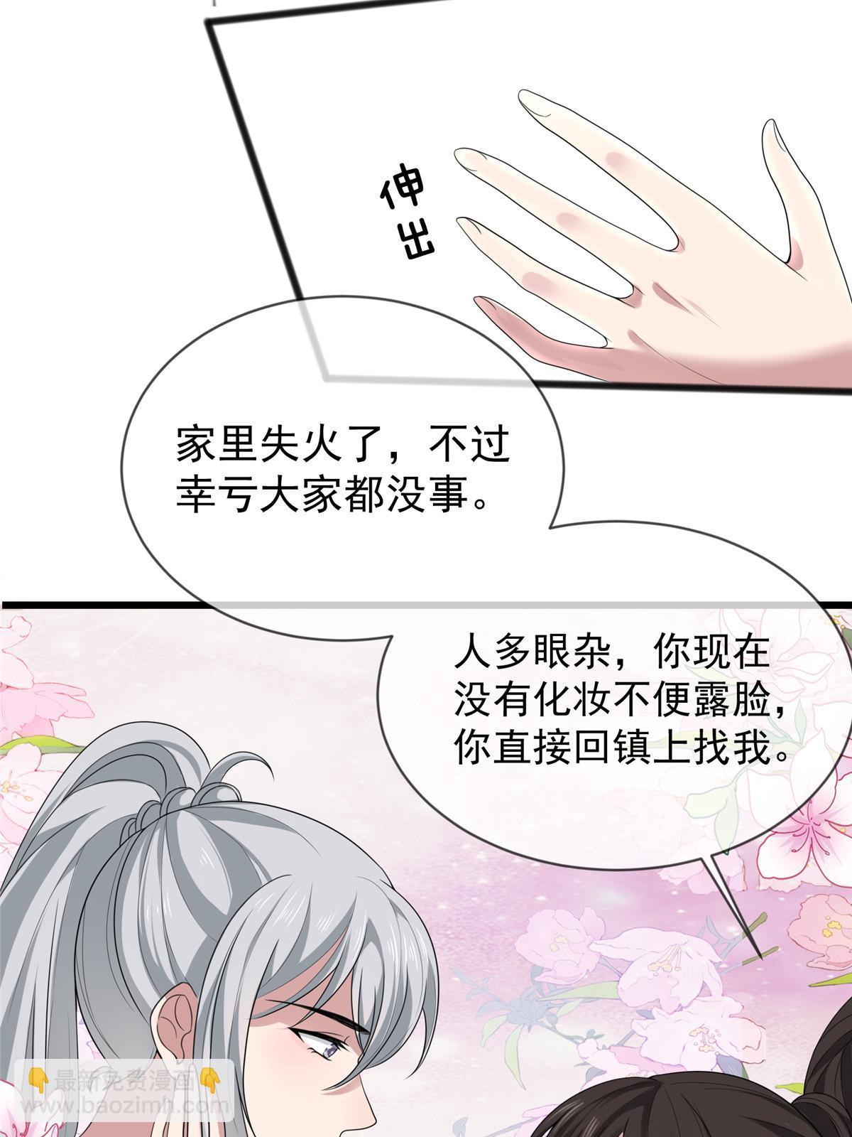 120 师父的真容-第123话