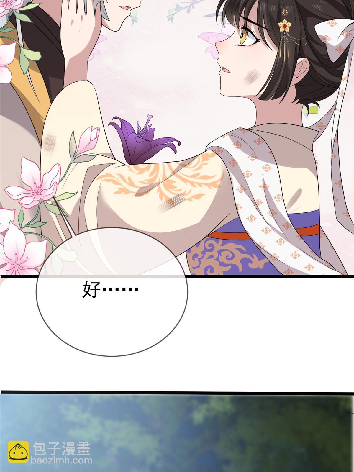 120 师父的真容-第123话