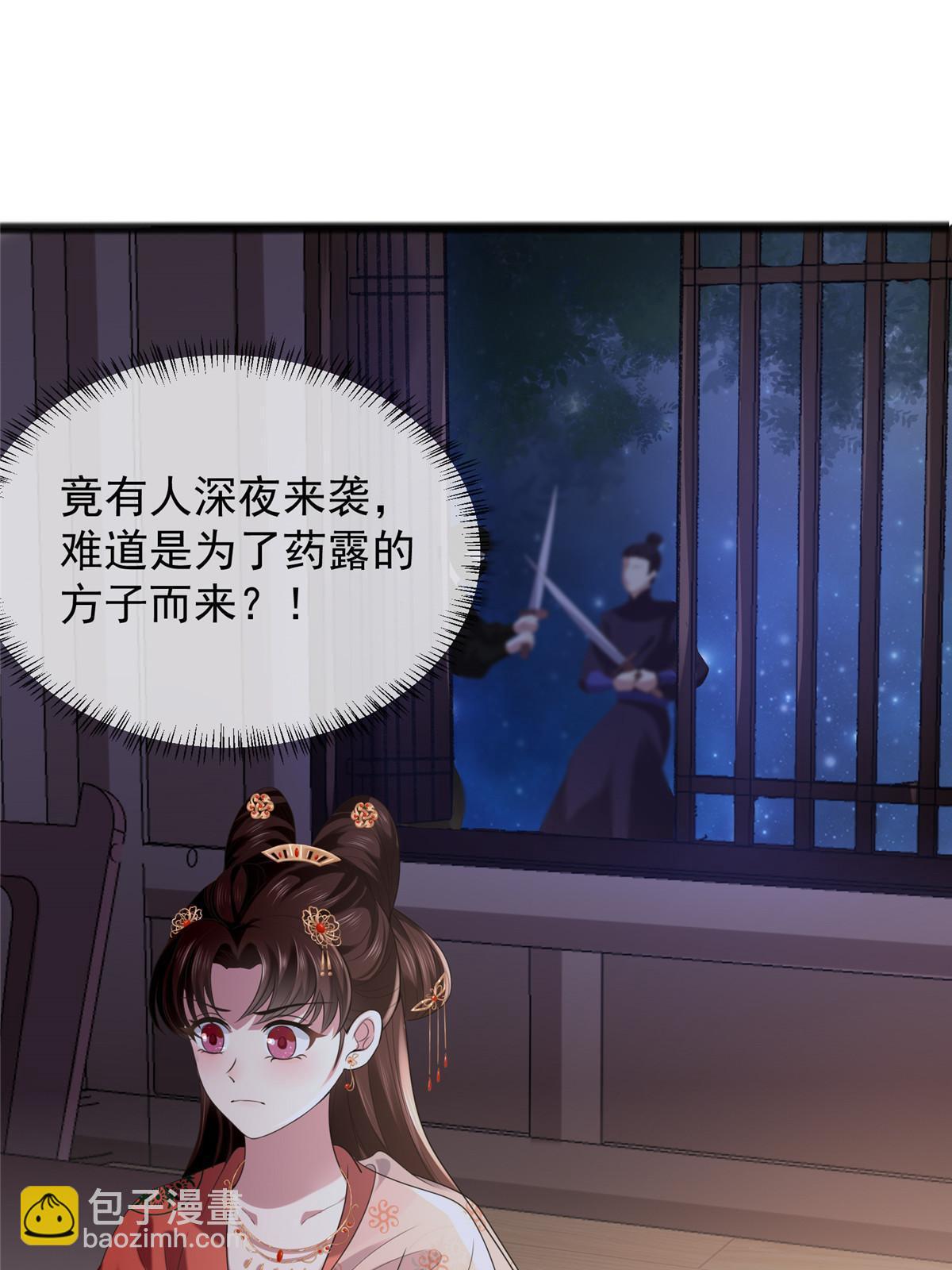 120 师父的真容-第123话