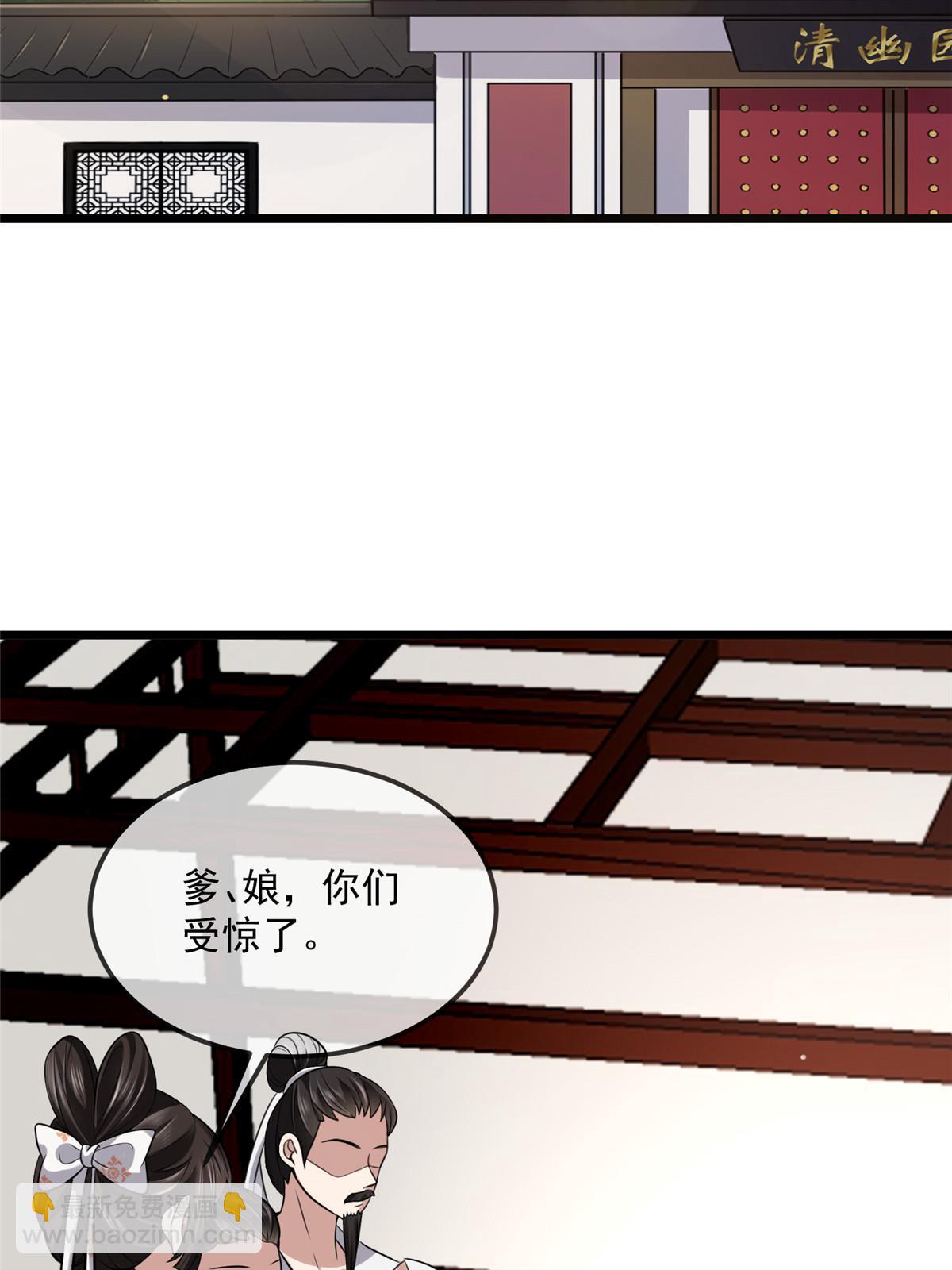 122 要变天了(1/2)-第125话
