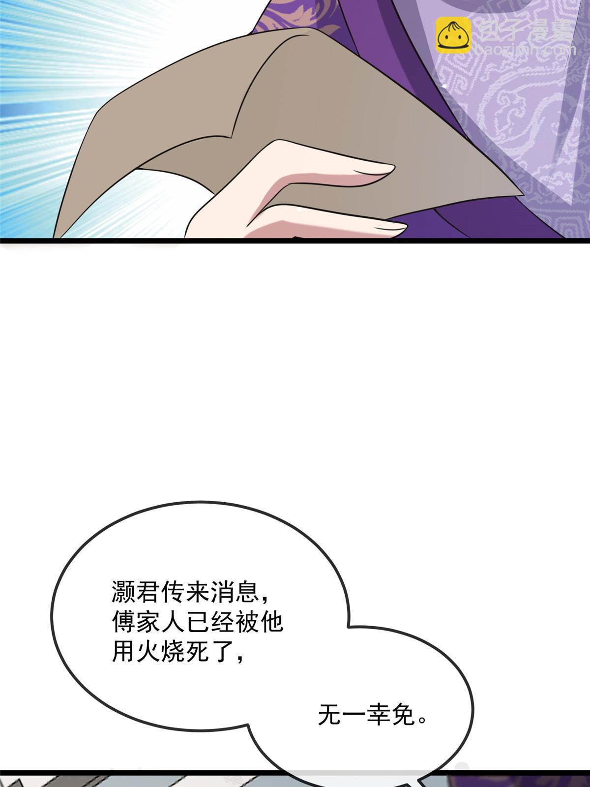 122 要变天了(1/2)-第125话