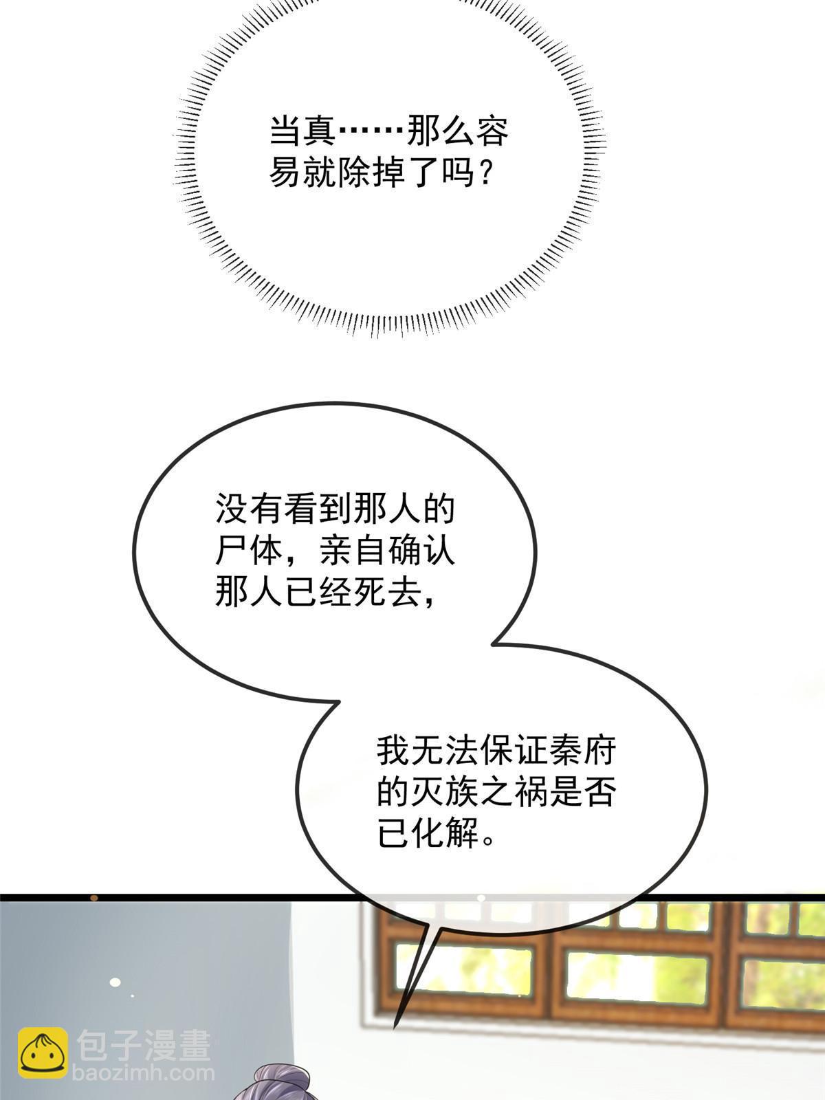 122 要变天了(1/2)-第125话