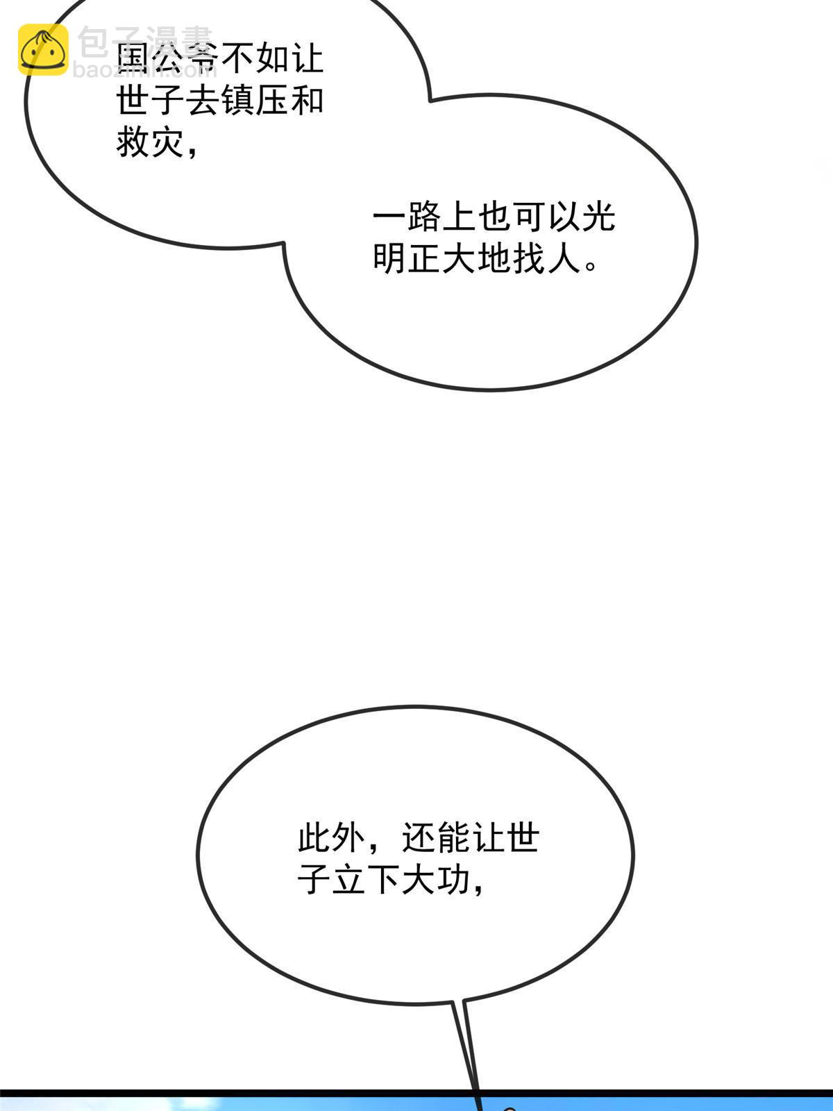 122 要变天了(1/2)-第125话