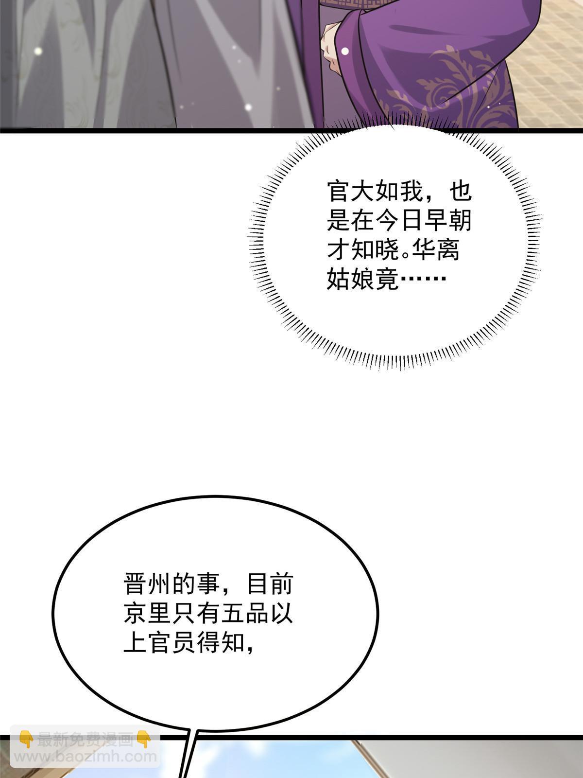 122 要变天了(1/2)-第125话