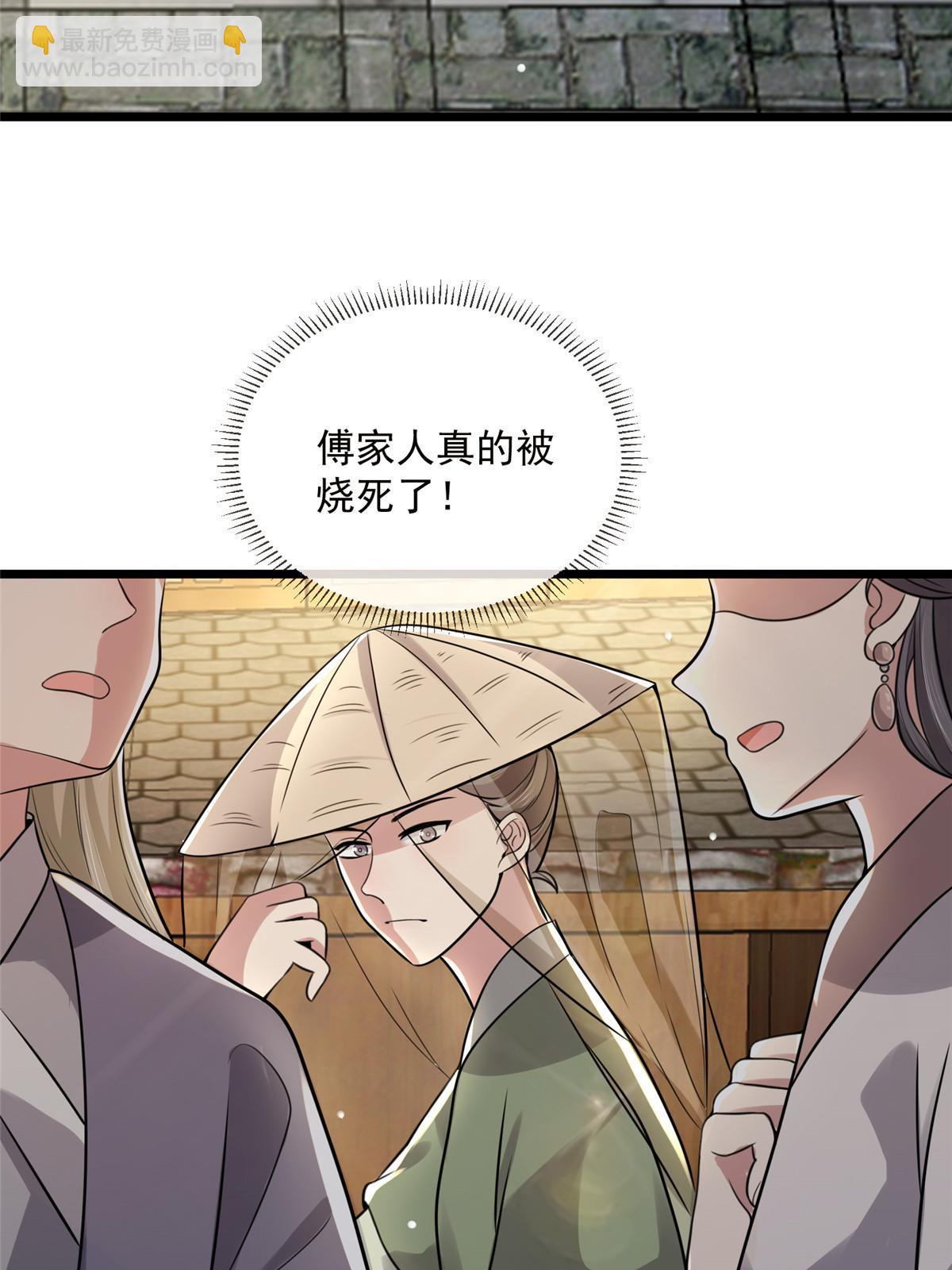 122 要变天了(1/2)-第125话