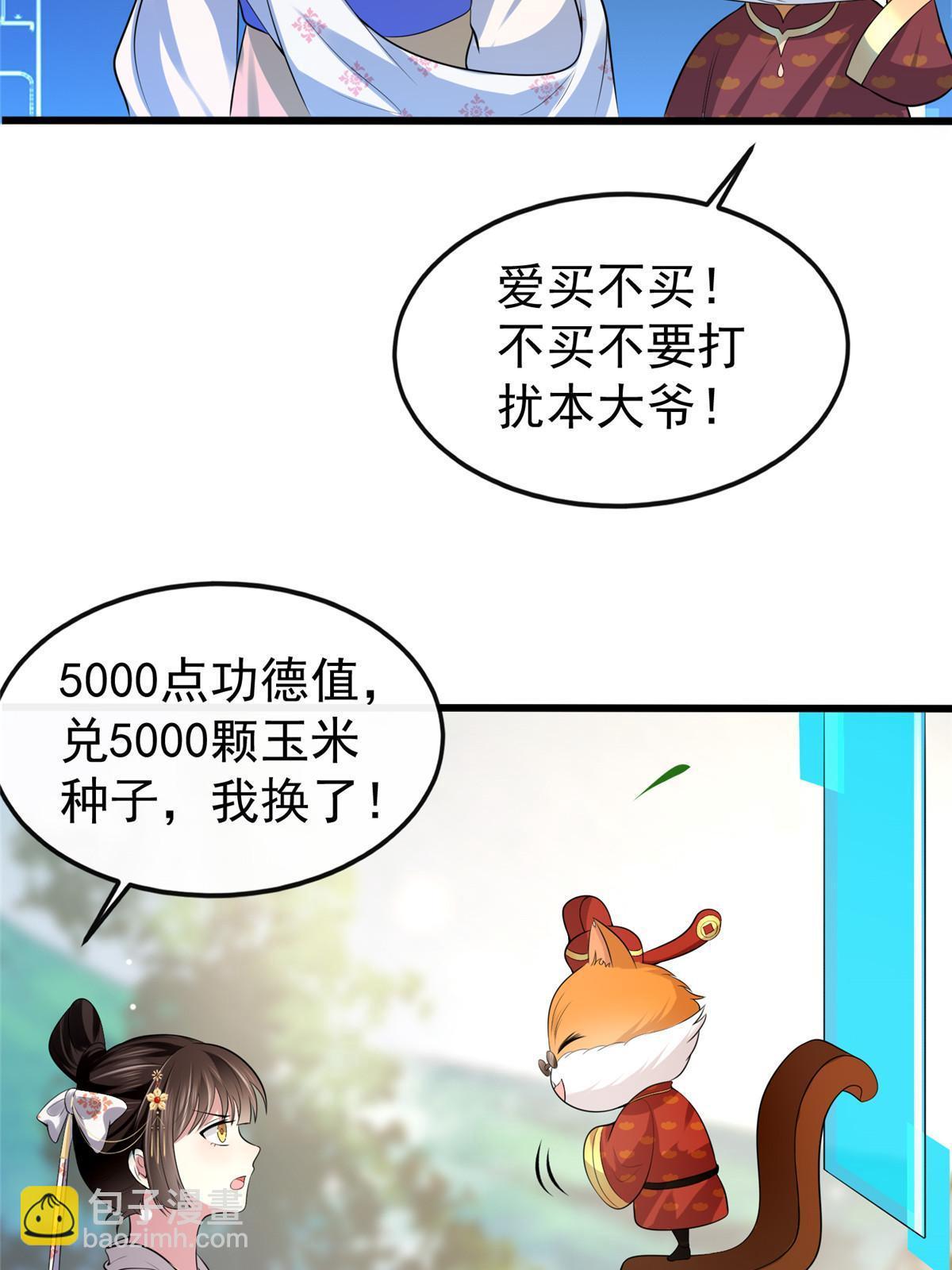124 诛杀李则鸣-第127话