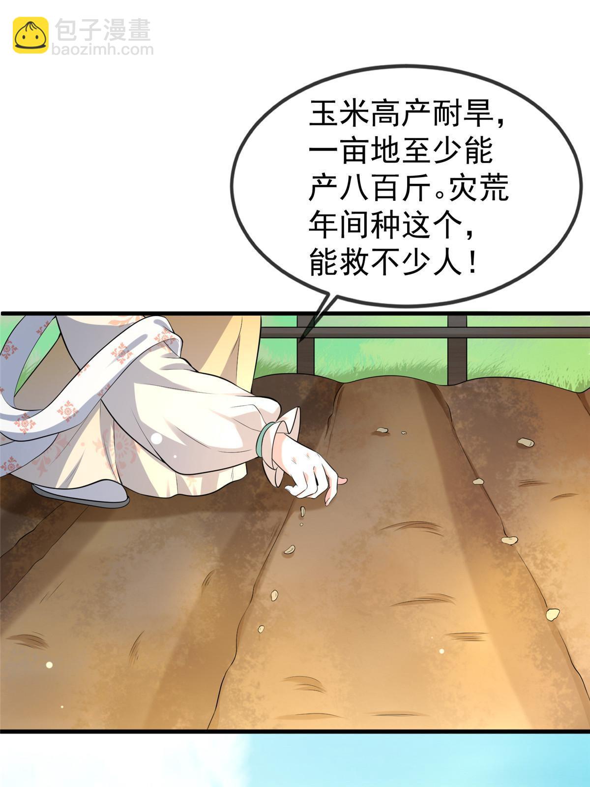 124 诛杀李则鸣-第127话