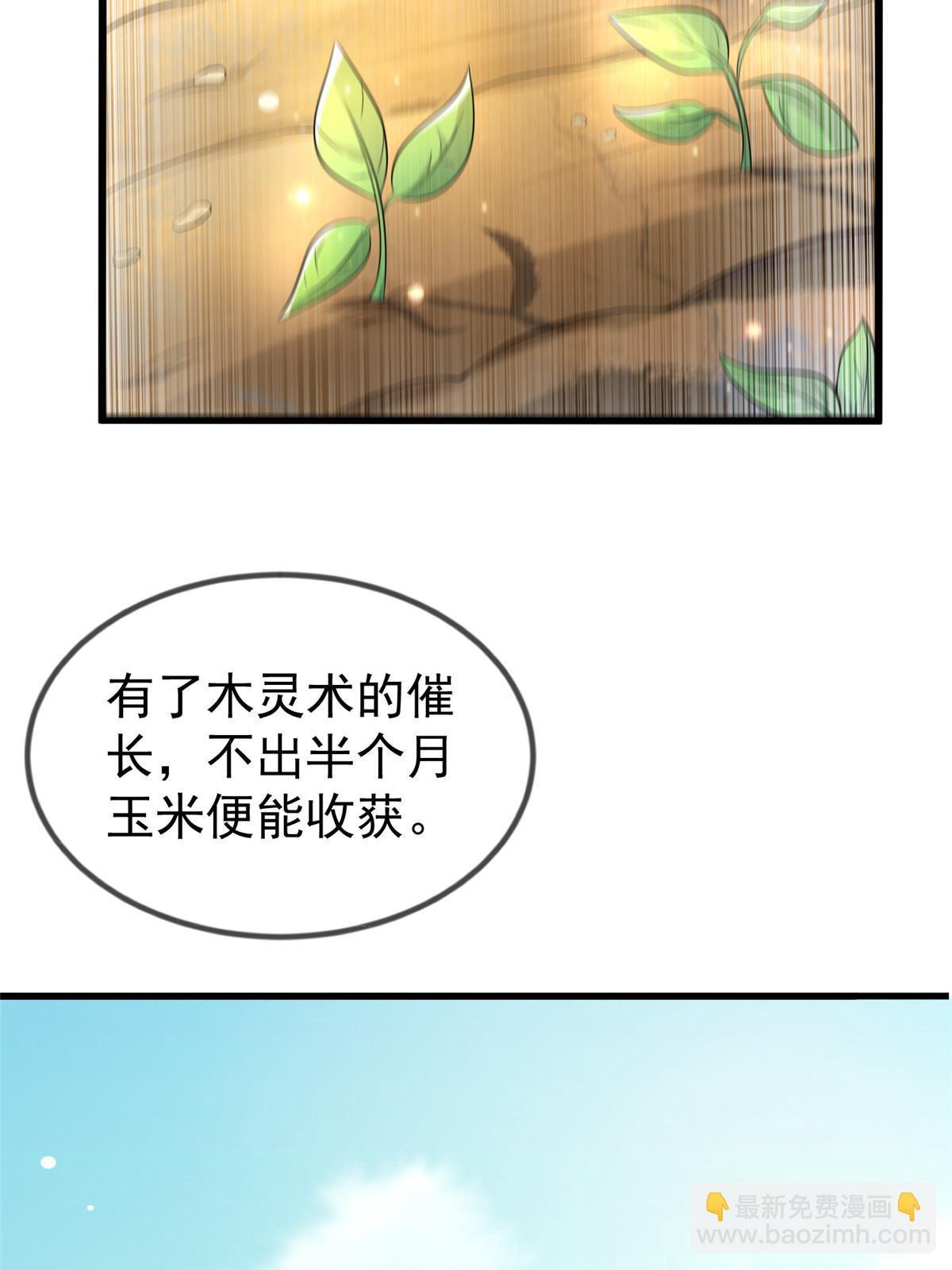 124 诛杀李则鸣-第127话
