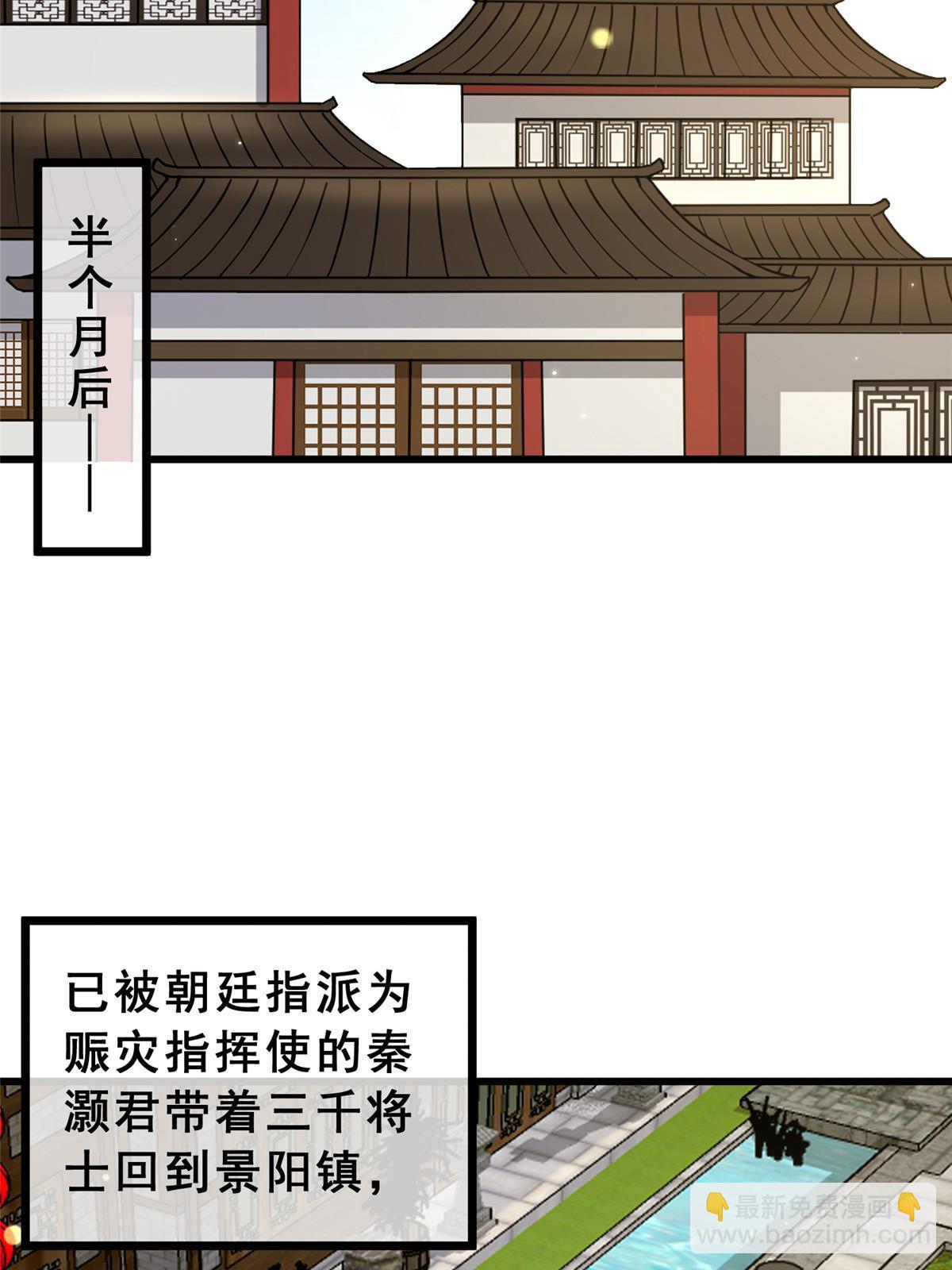 124 诛杀李则鸣-第127话