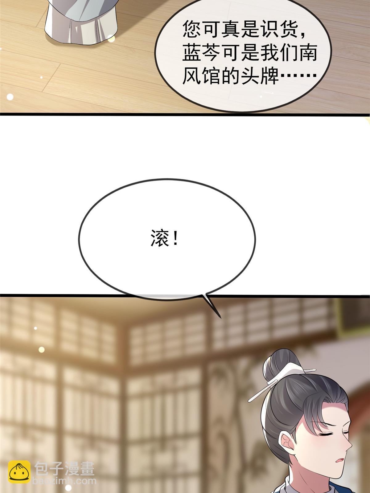 124 诛杀李则鸣-第127话