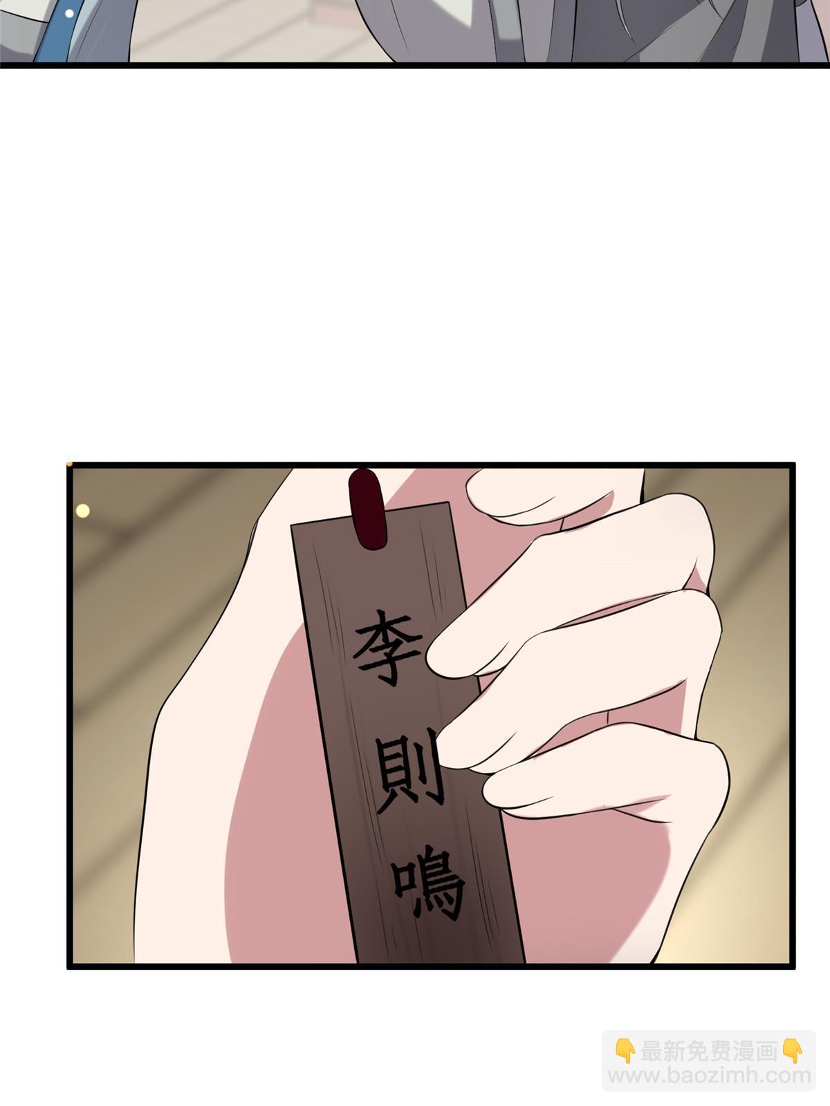 124 诛杀李则鸣-第127话