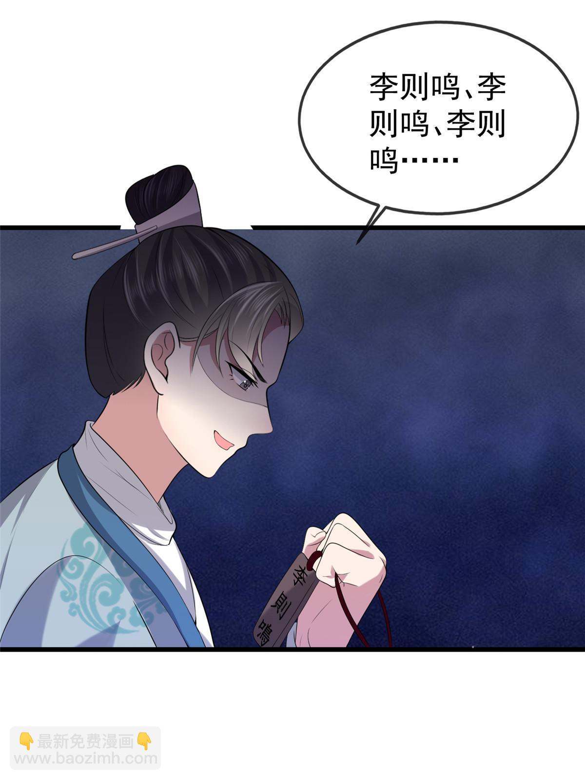 124 诛杀李则鸣-第127话
