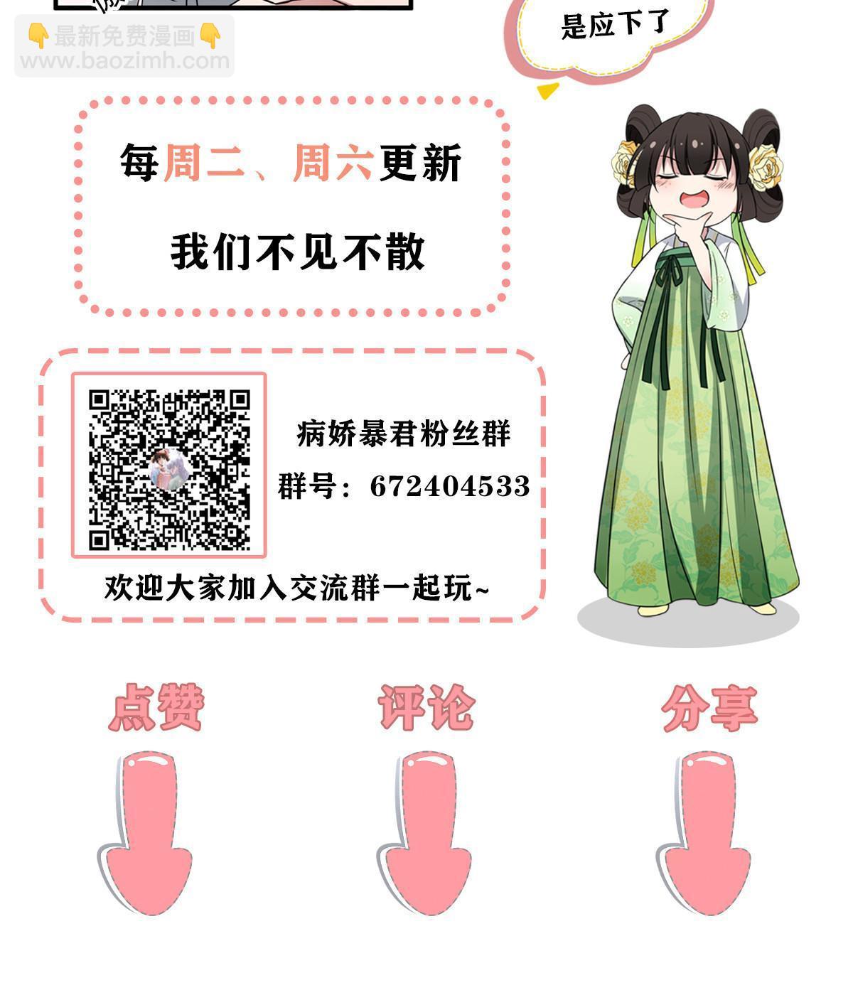 124 诛杀李则鸣-第127话