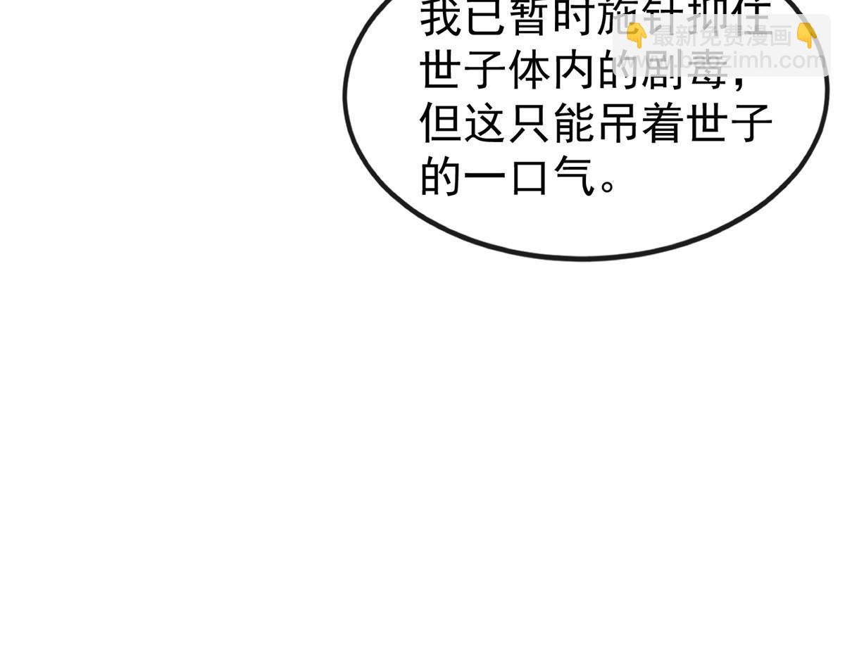 126 一边狗带一边狗粮(1/2)-第129话